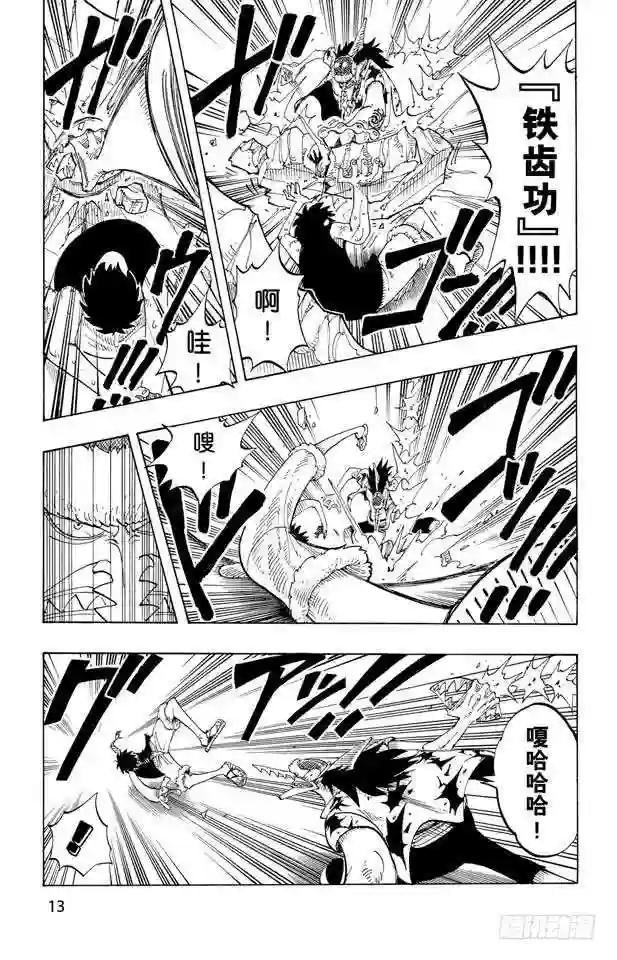第91话 DARTS