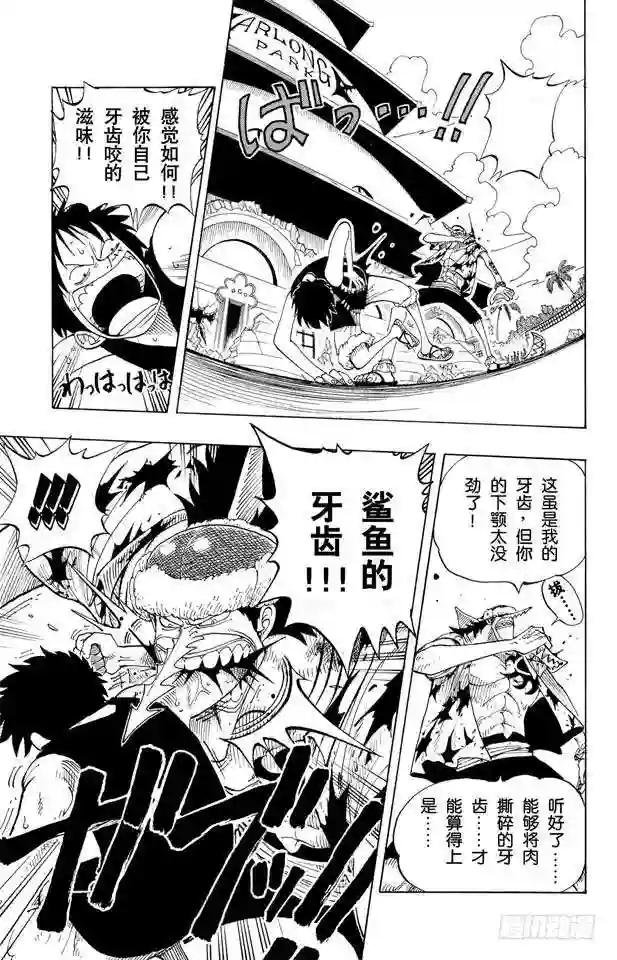 第91话 DARTS