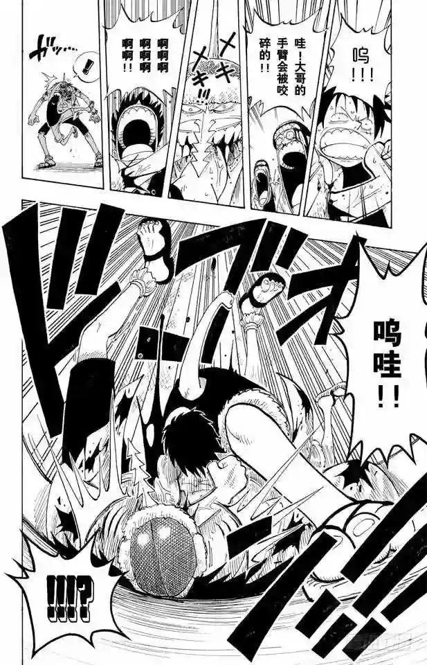 第91话 DARTS