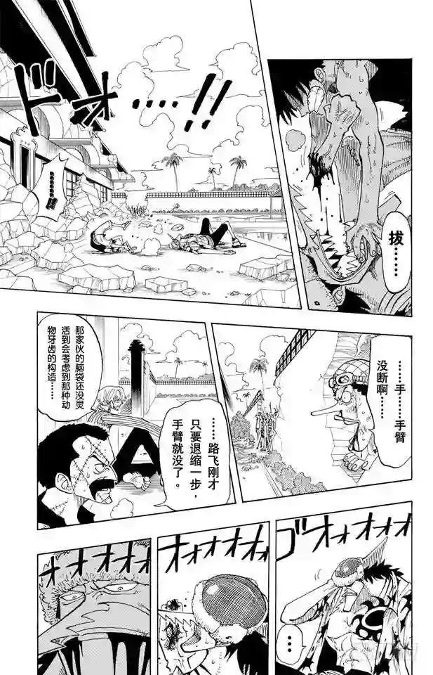 第91话 DARTS