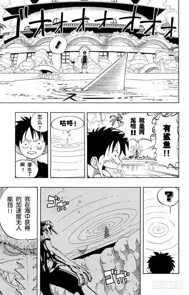 第91话 DARTS
