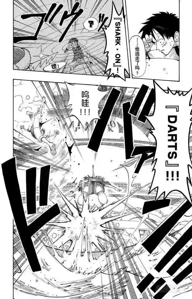 第91话 DARTS