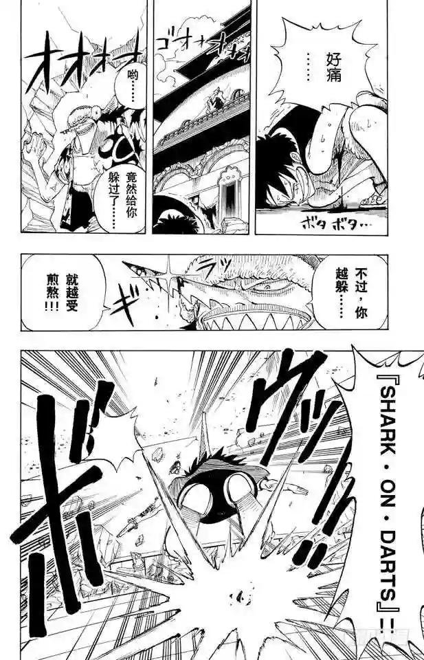 第91话 DARTS