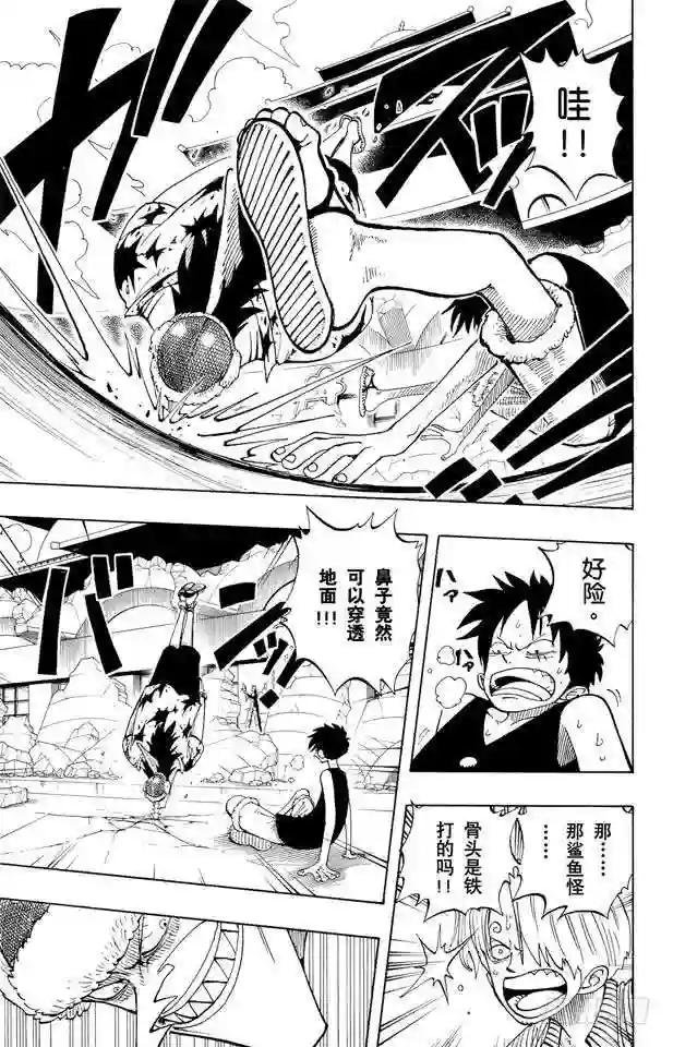第91话 DARTS
