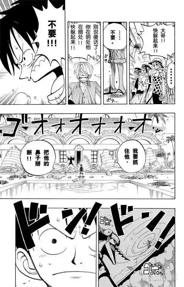 第91话 DARTS