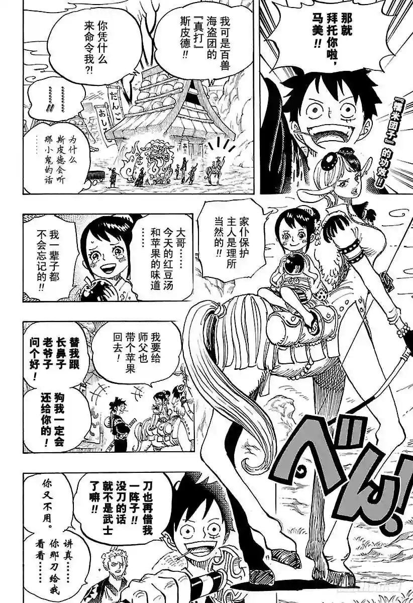 第919话 御殿城遗迹