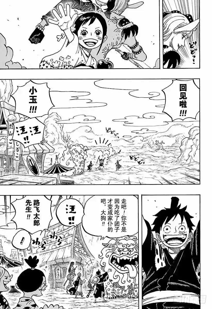 第919话 御殿城遗迹