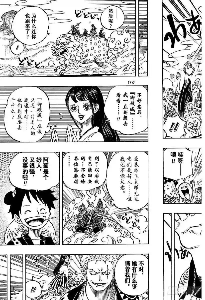 第919话 御殿城遗迹