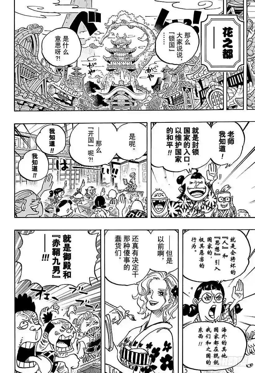 第919话 御殿城遗迹