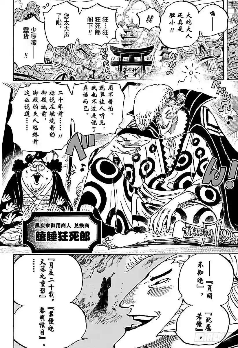第919话 御殿城遗迹