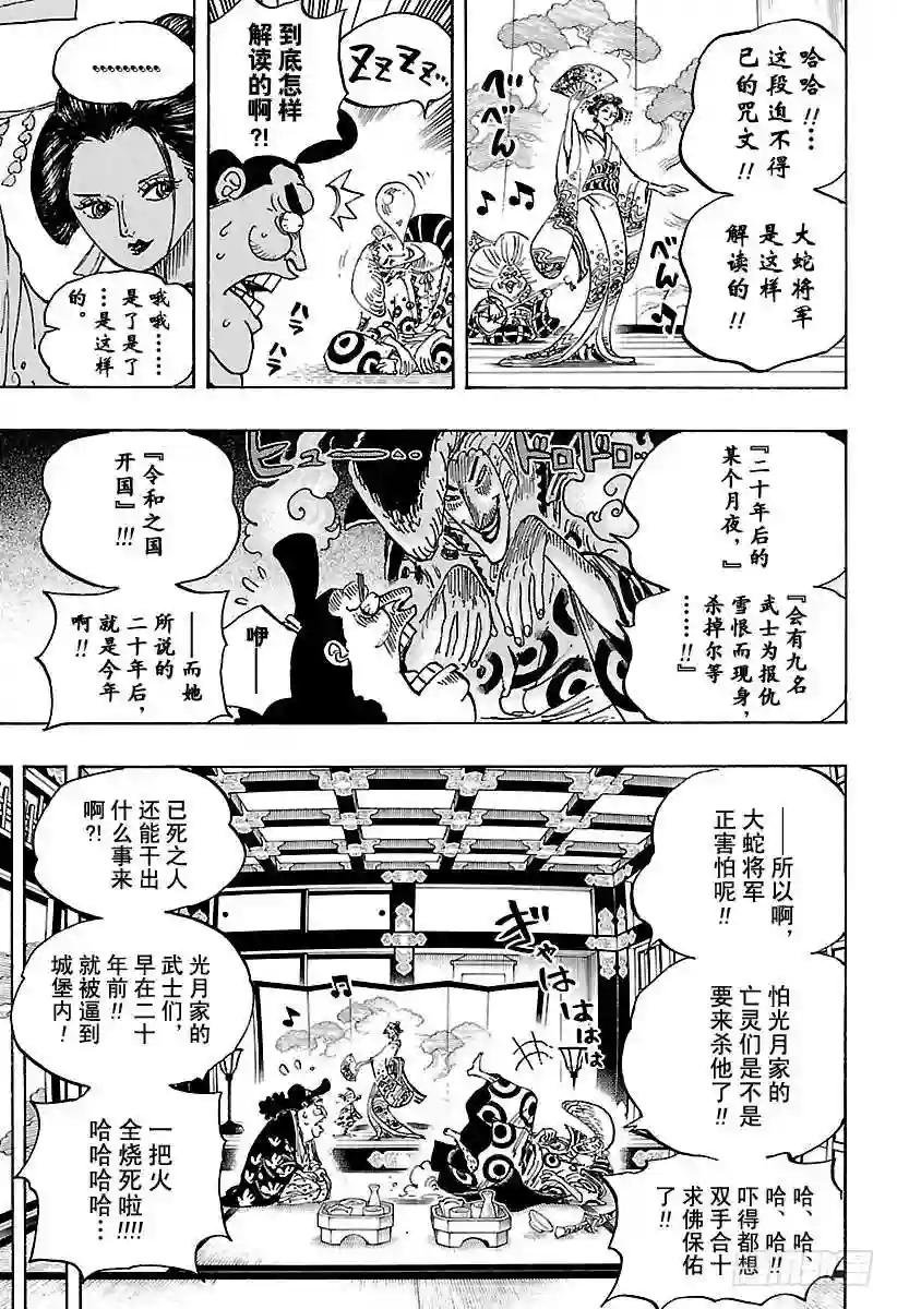 第919话 御殿城遗迹