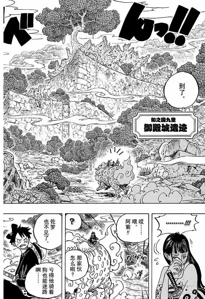 第919话 御殿城遗迹