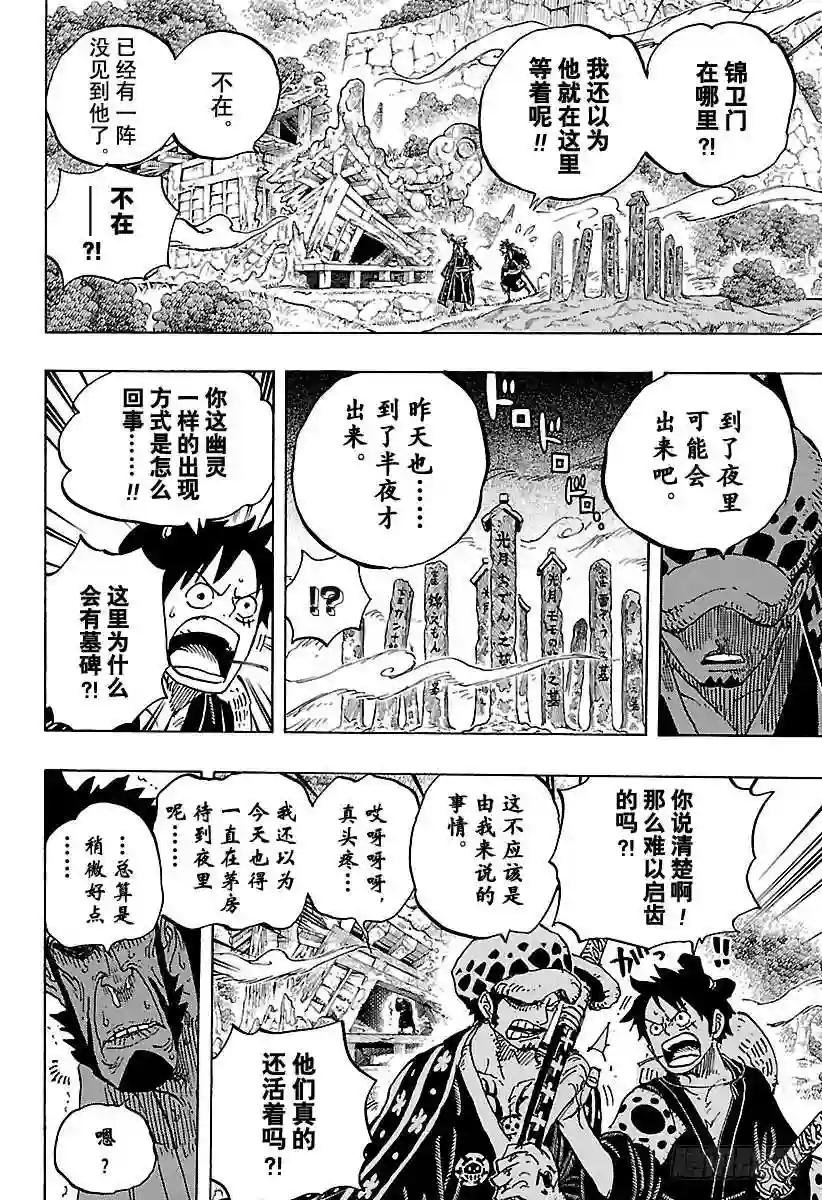 第919话 御殿城遗迹