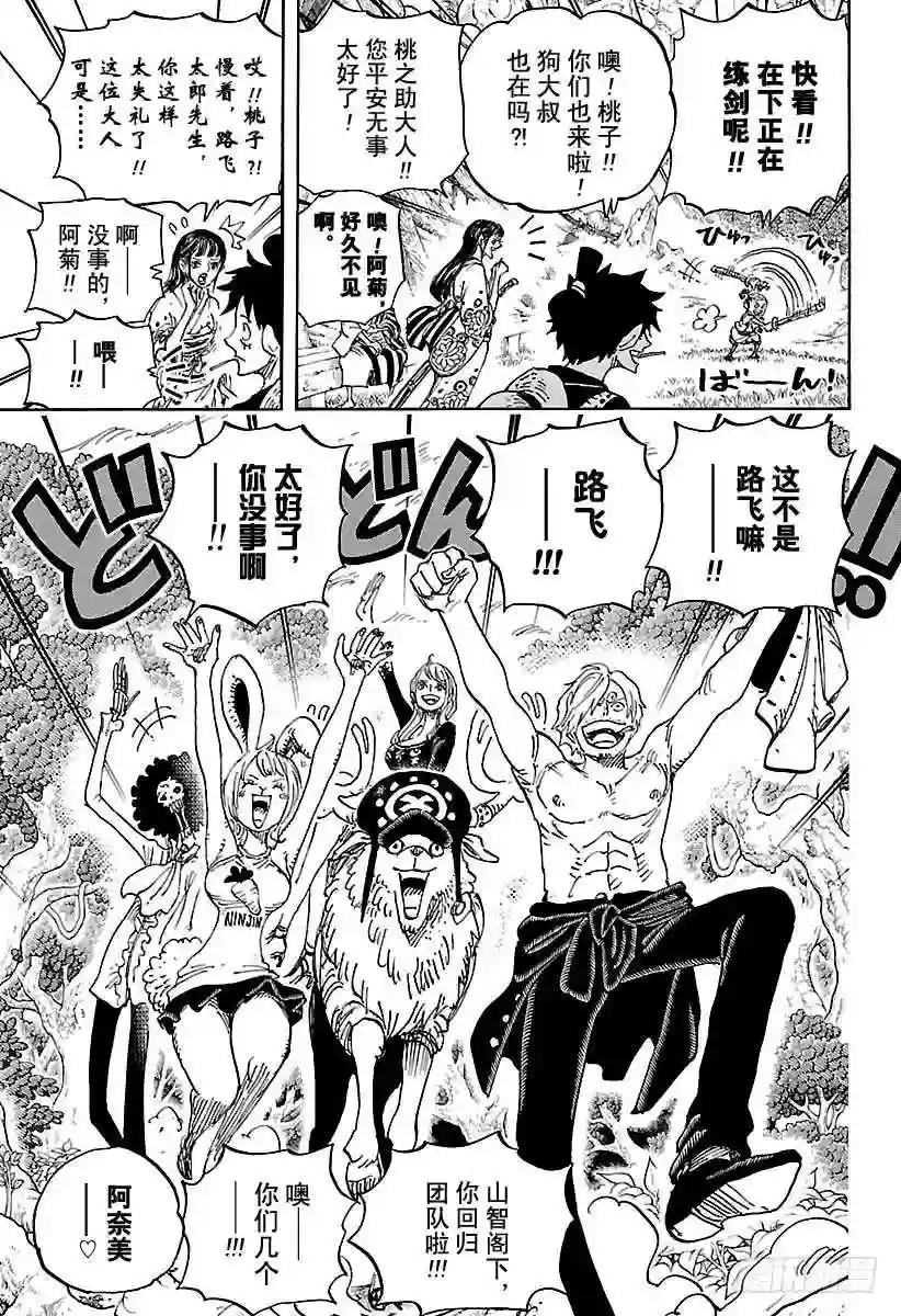 第919话 御殿城遗迹