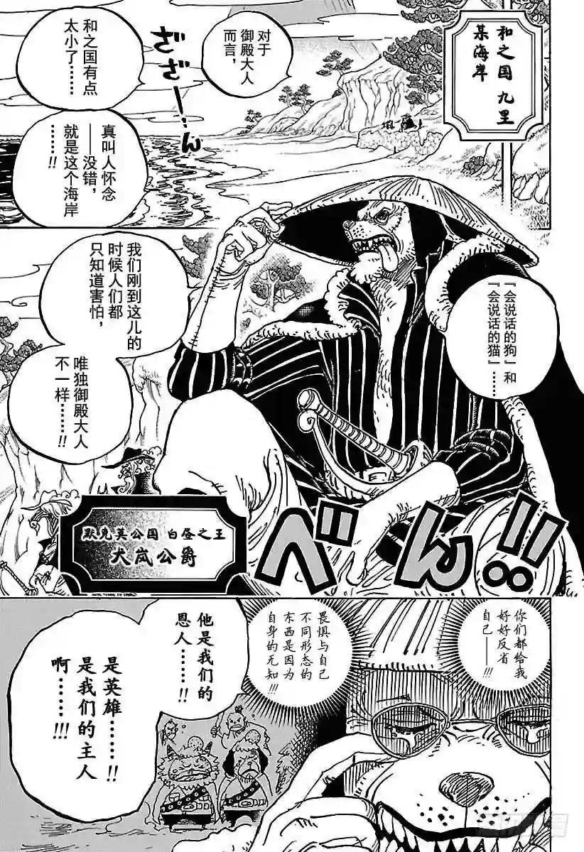 第920话 喜欢御殿