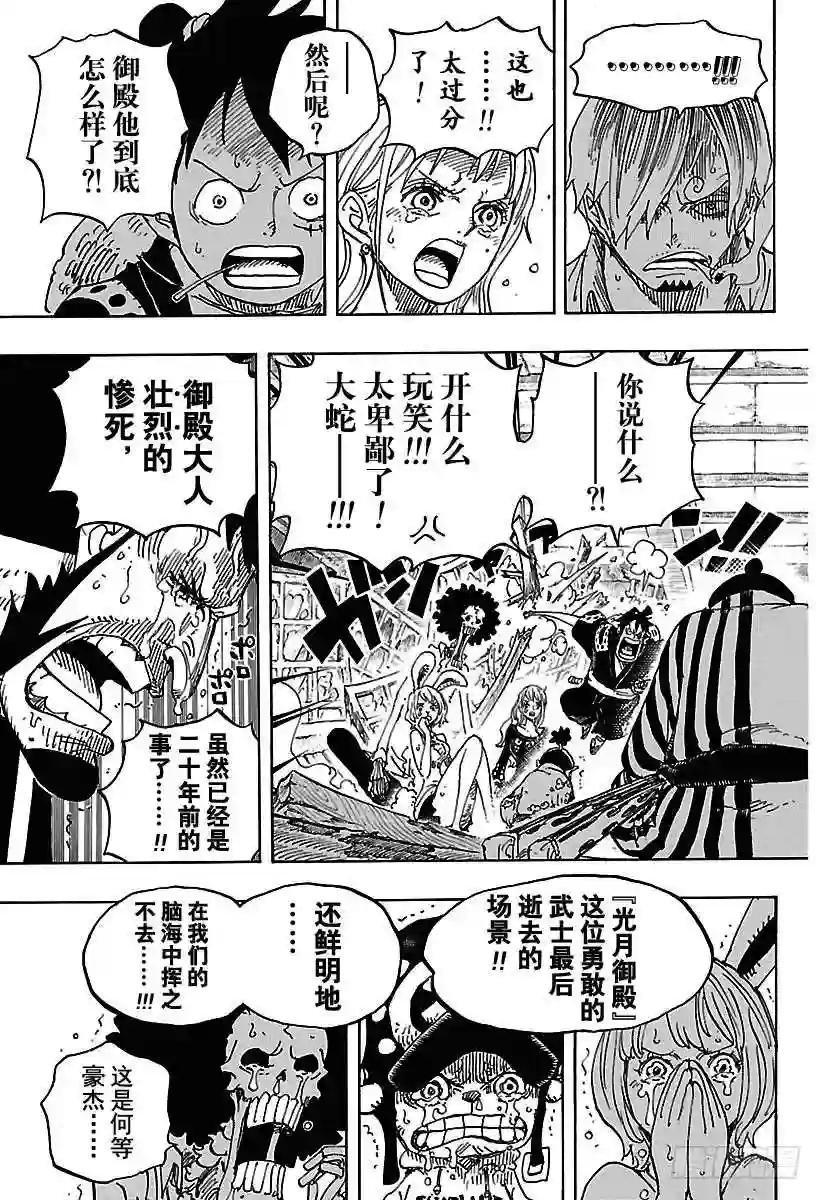 第920话 喜欢御殿