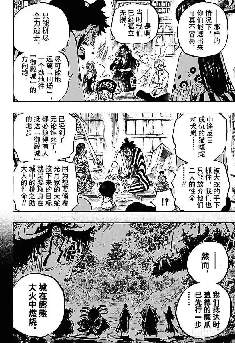 第920话 喜欢御殿