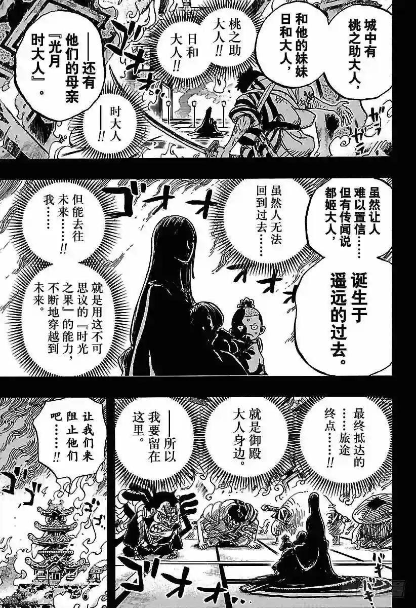 第920话 喜欢御殿