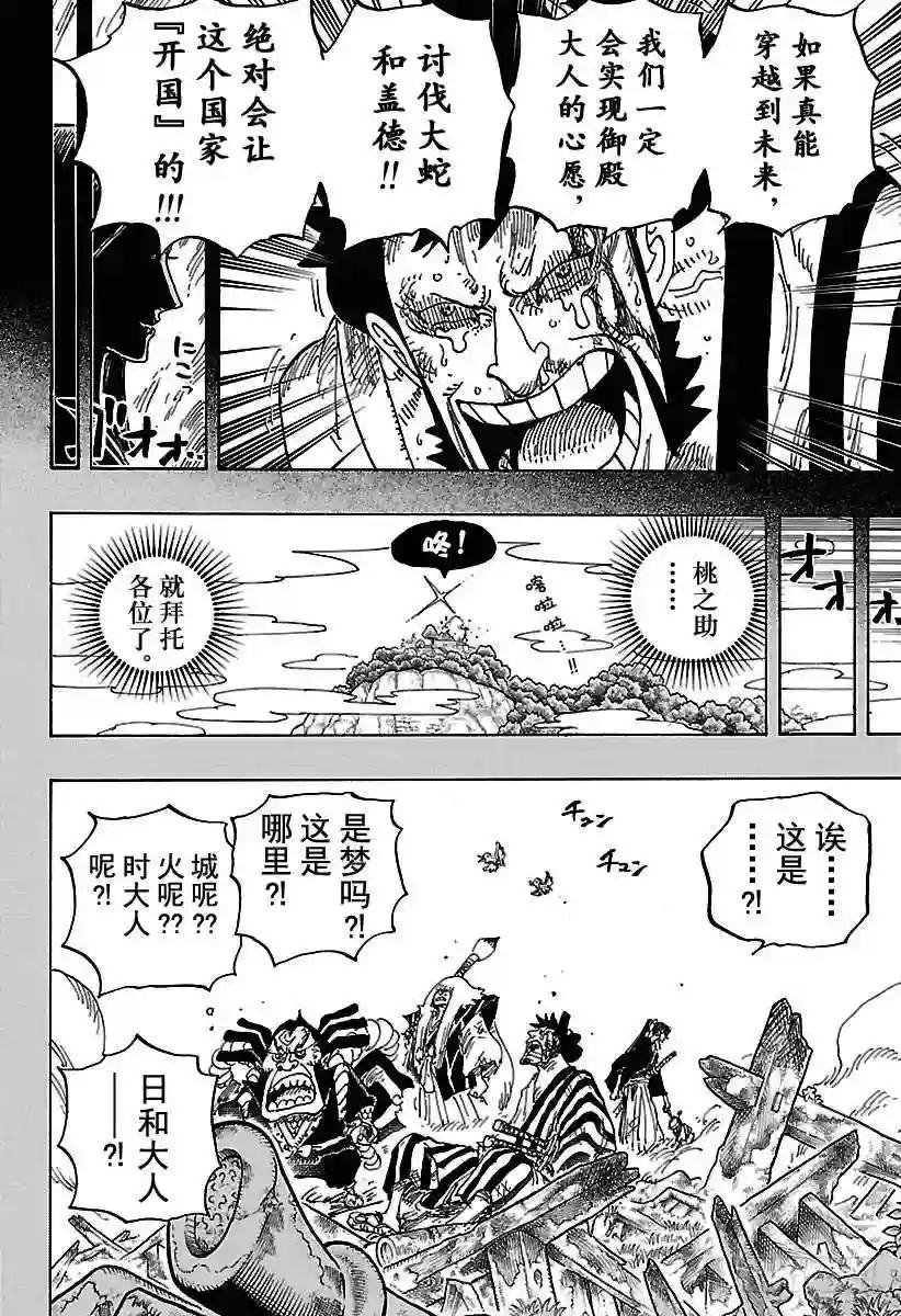 第920话 喜欢御殿