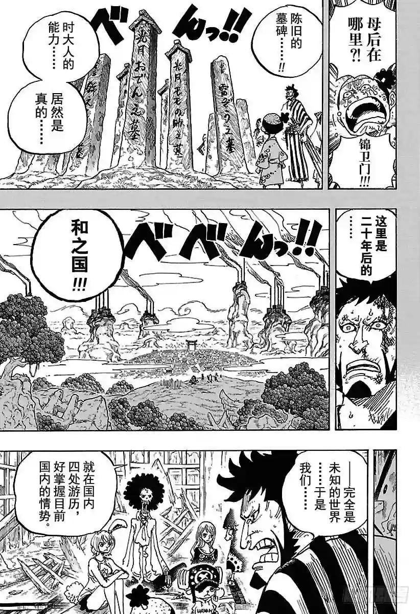 第920话 喜欢御殿