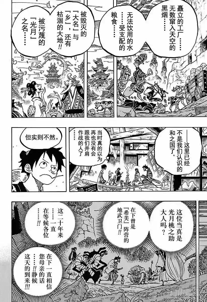 第920话 喜欢御殿