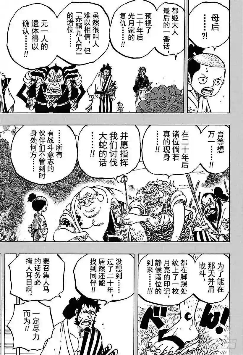 第920话 喜欢御殿