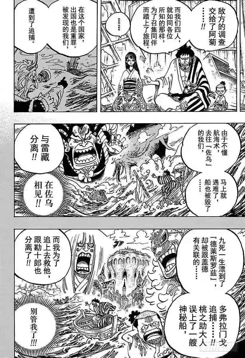 第920话 喜欢御殿
