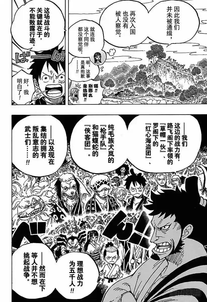 第920话 喜欢御殿