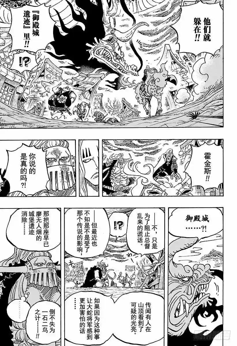 第922话 百兽海盗团总督 盖德