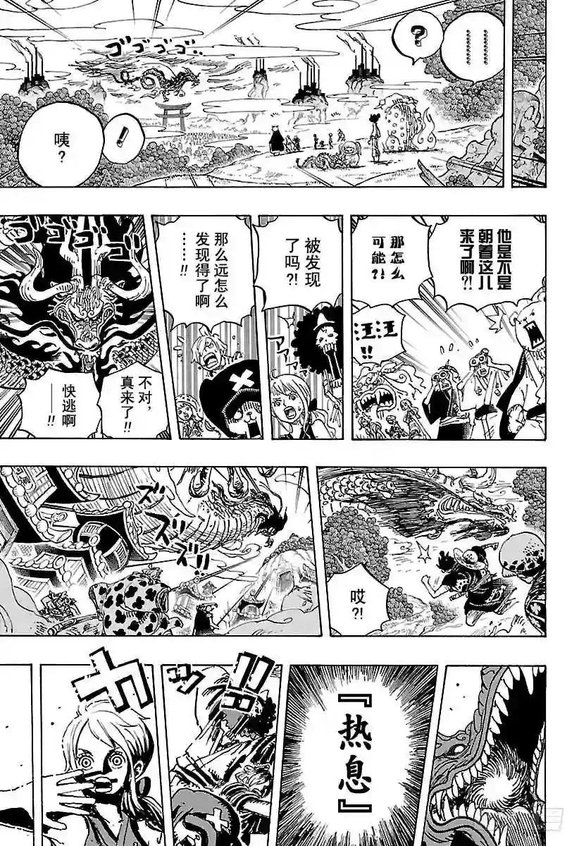 第922话 百兽海盗团总督 盖德