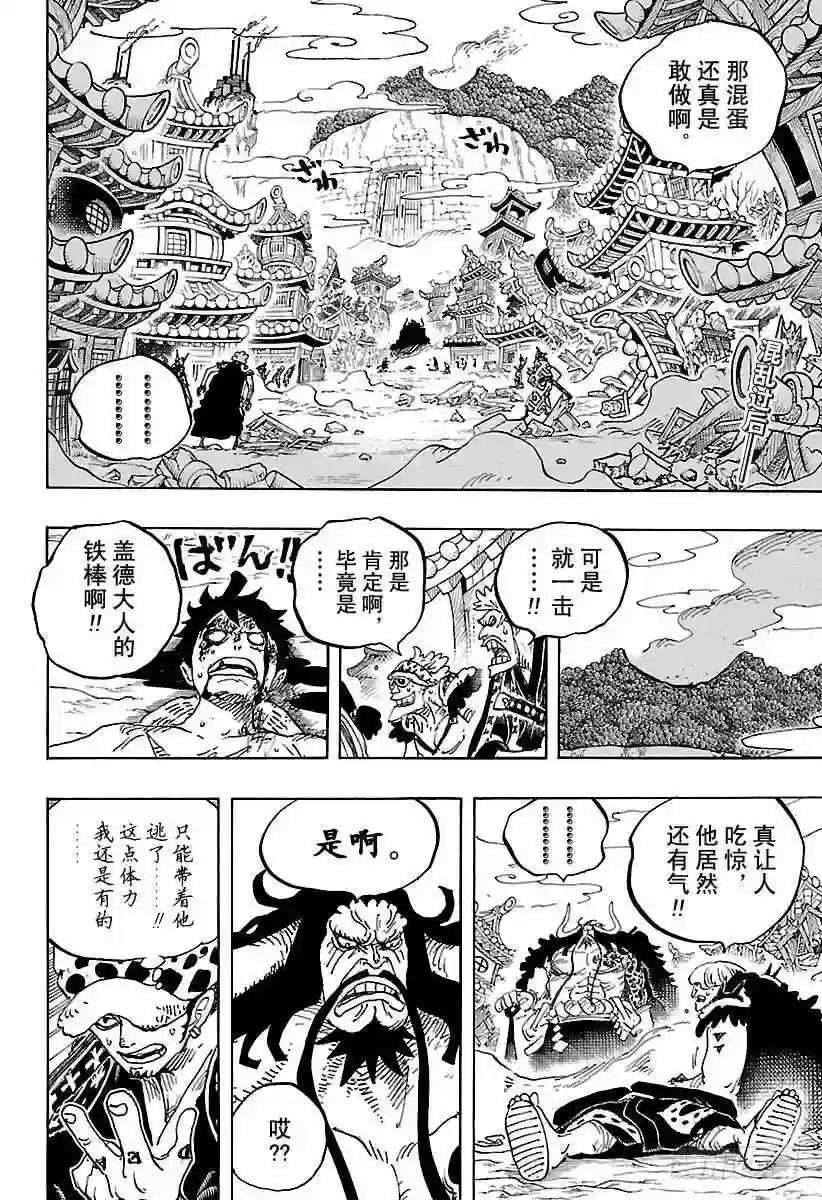 第924话 哈?