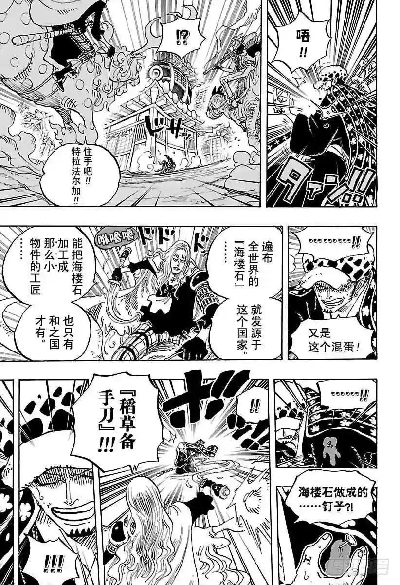第924话 哈?