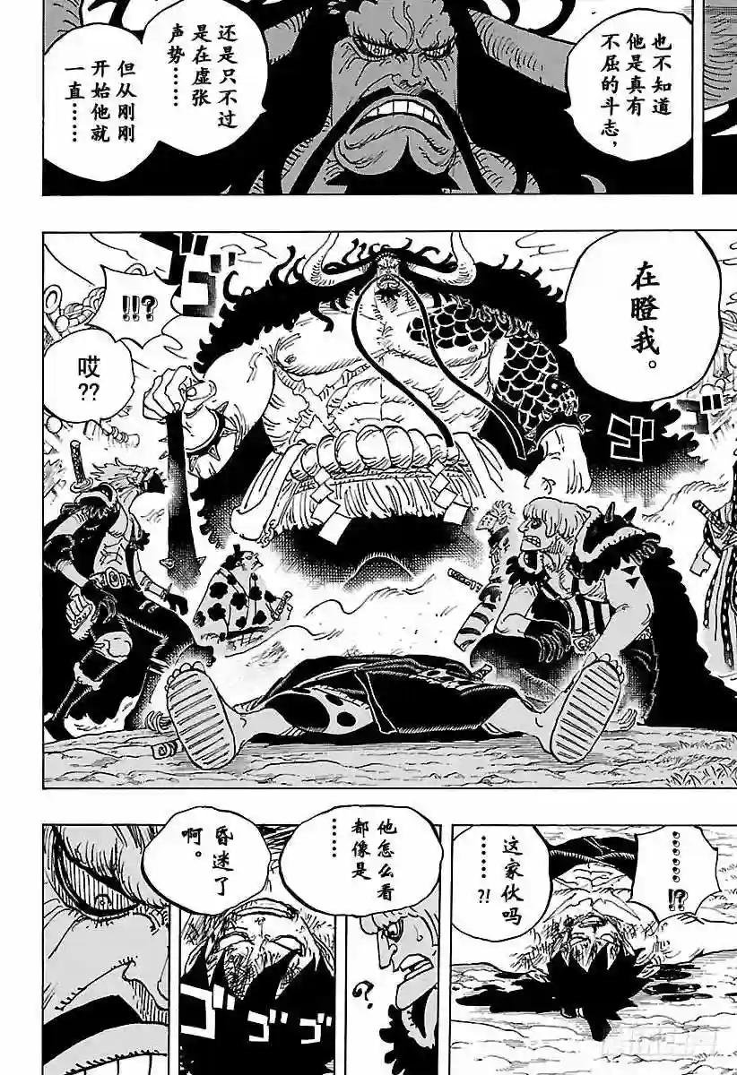 第924话 哈?