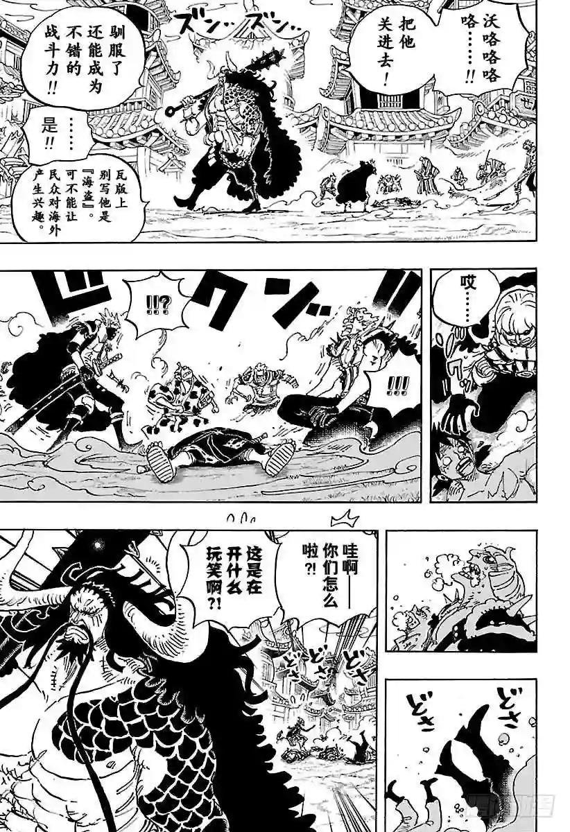 第924话 哈?