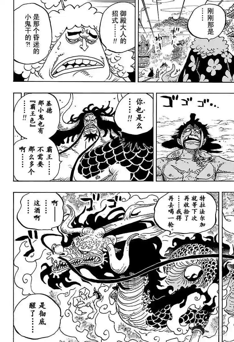 第924话 哈?