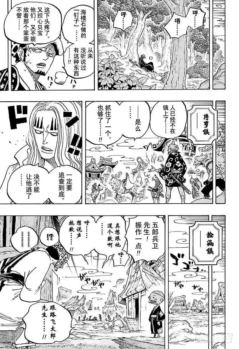 第924话 哈?