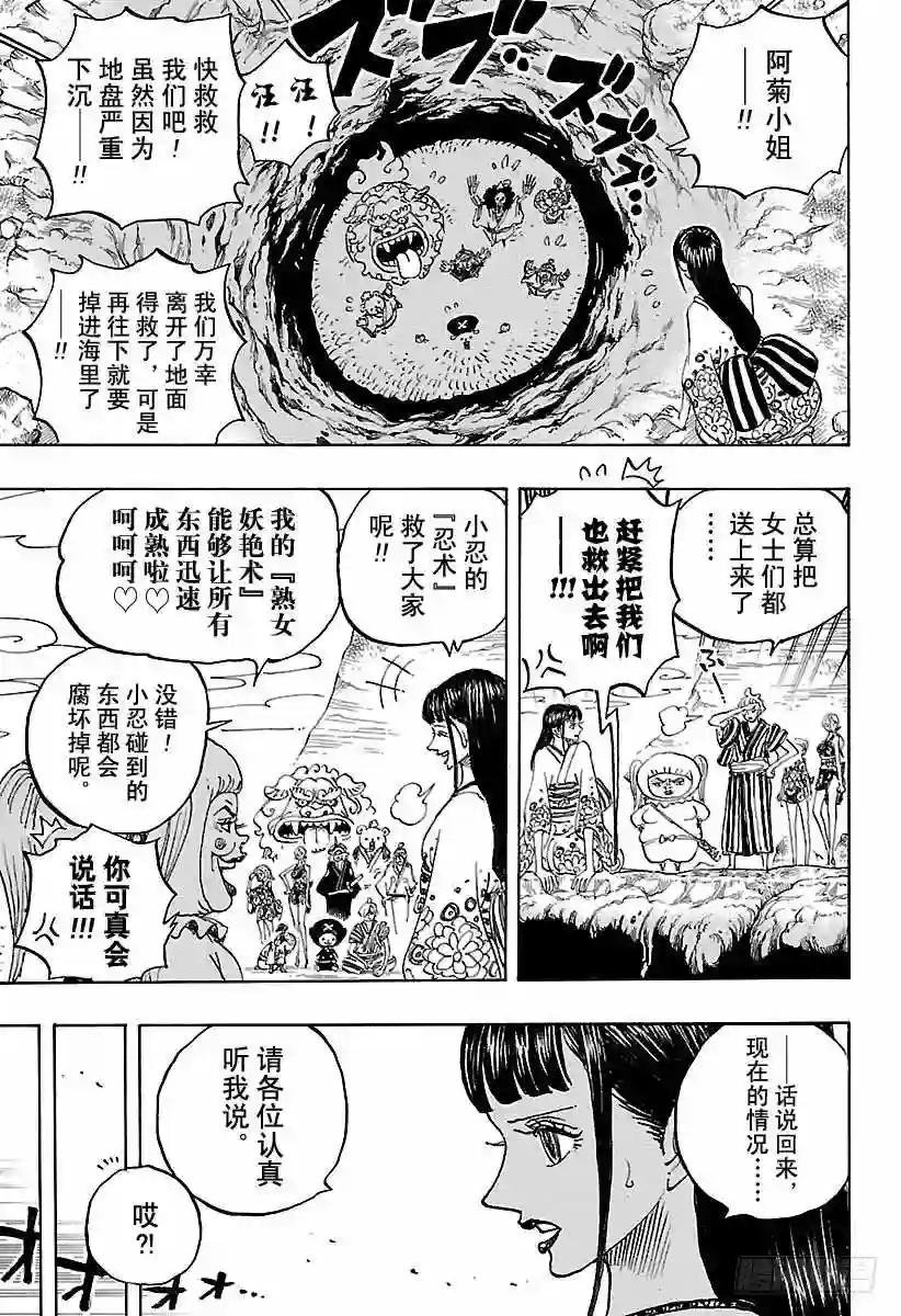 第924话 哈?