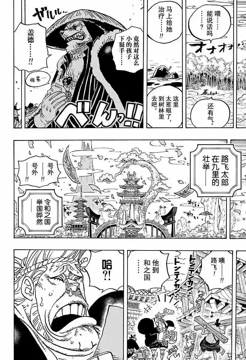 第924话 哈?