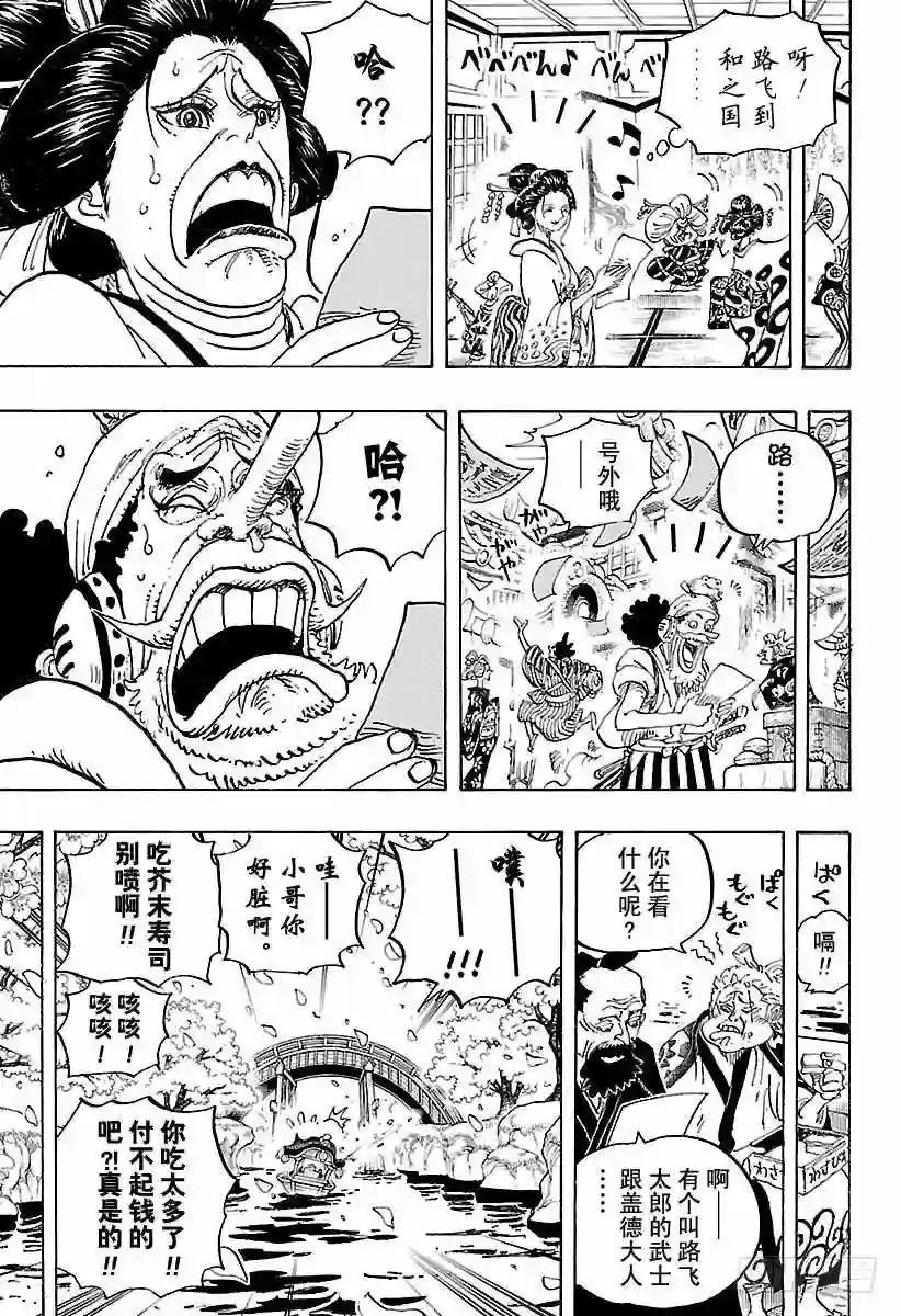 第924话 哈?