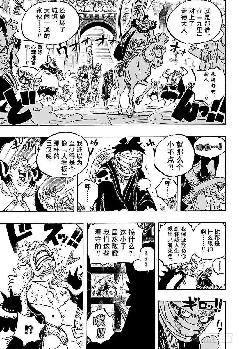 第924话 哈?