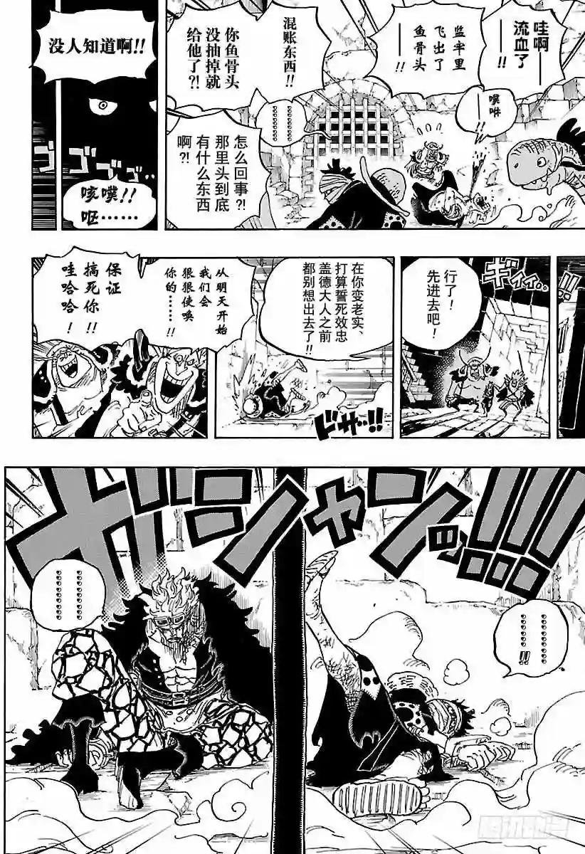第924话 哈?