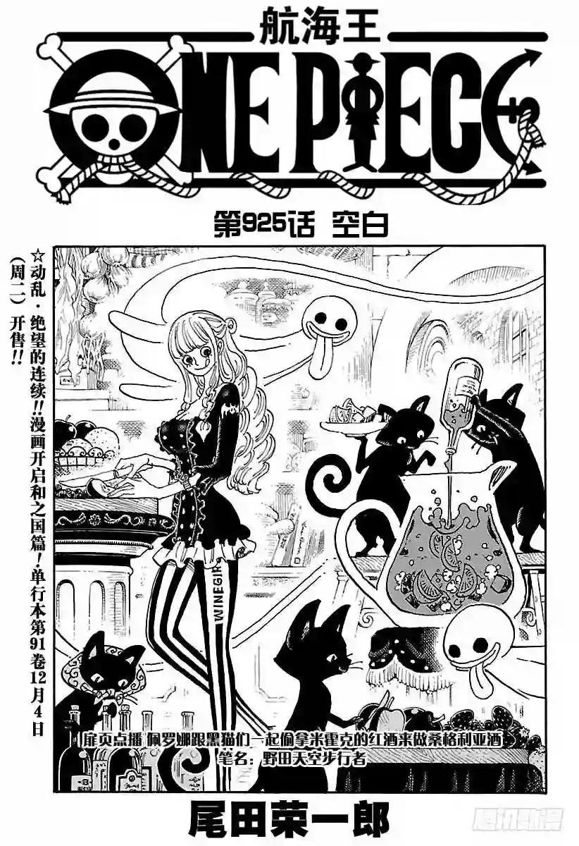 第925话 空白