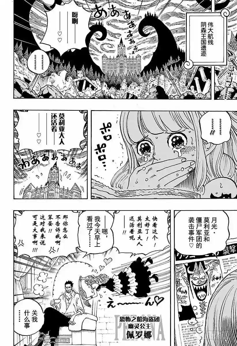 第925话 空白