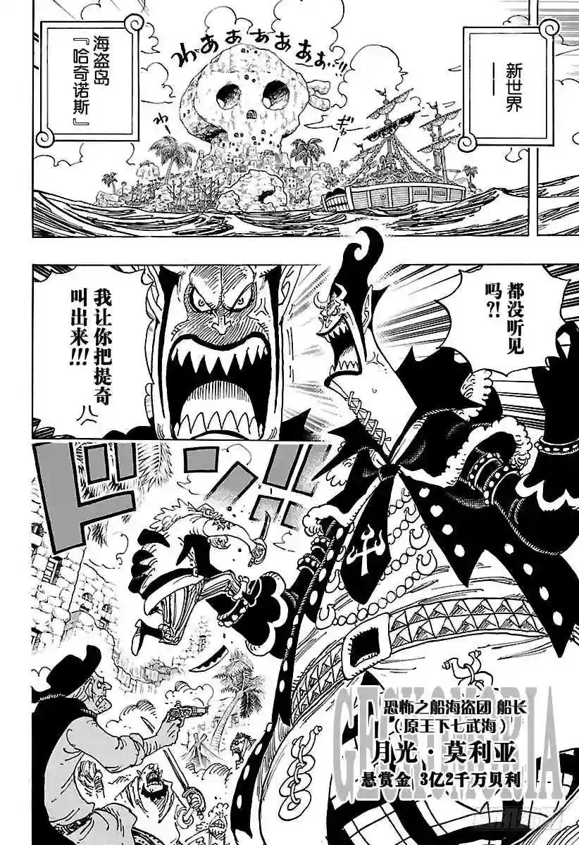 第925话 空白