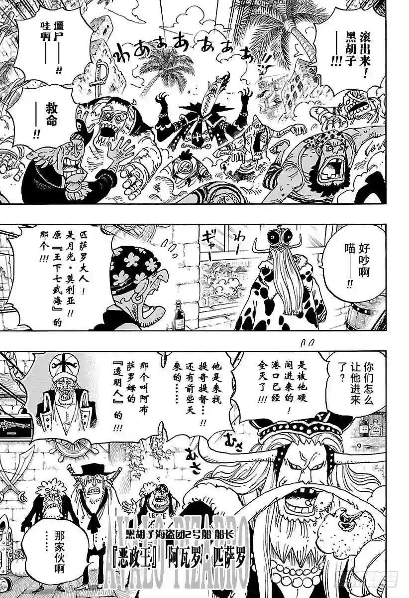 第925话 空白