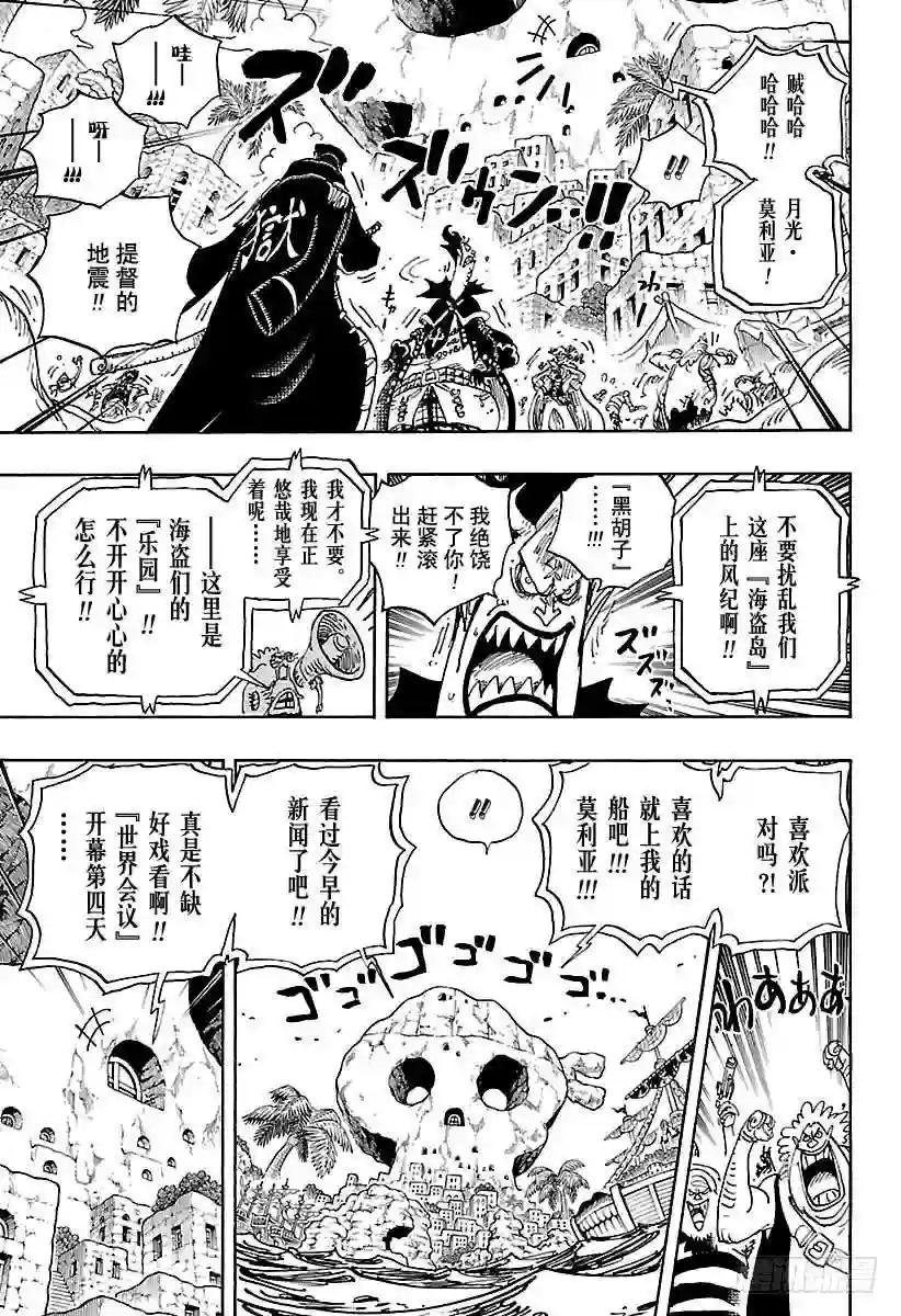 第925话 空白