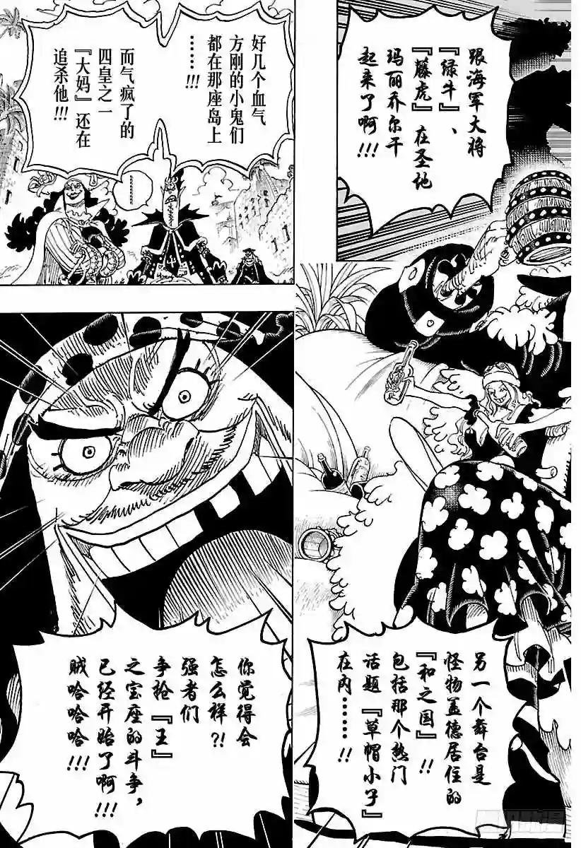 第925话 空白