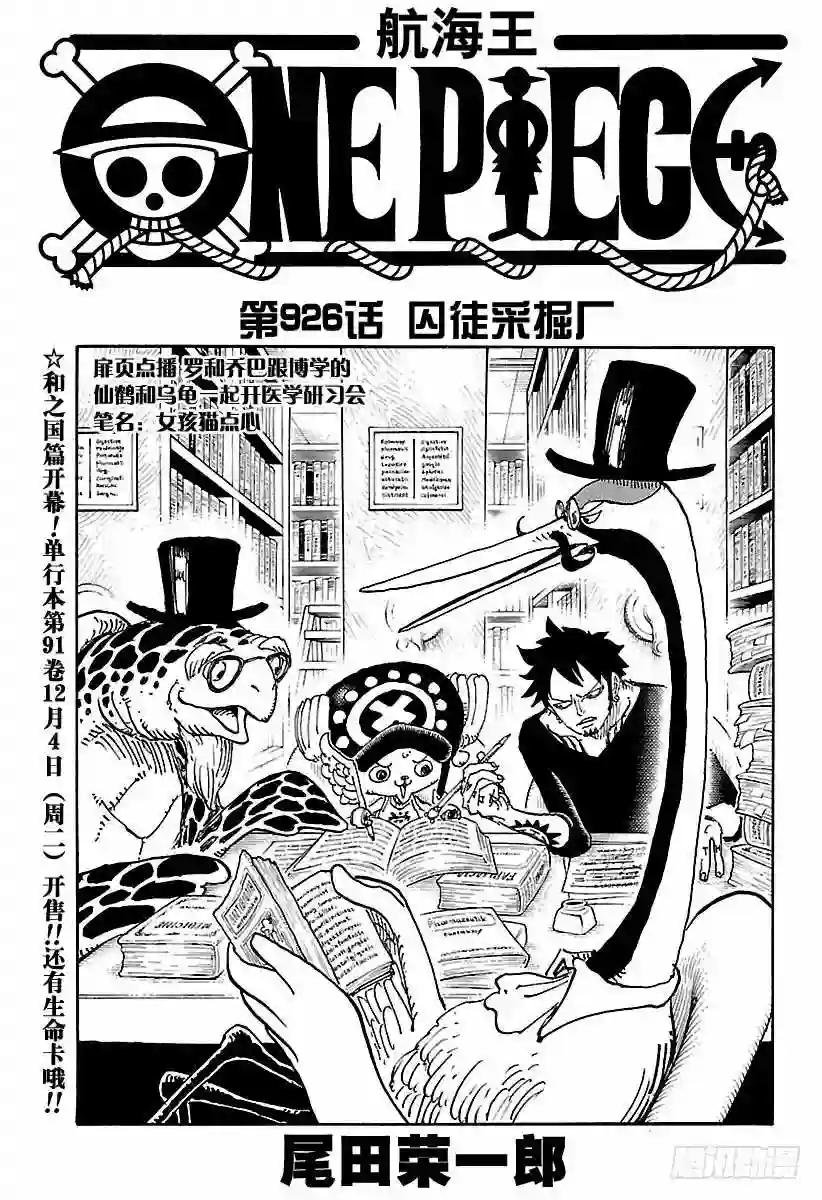 第926话 囚徒采掘厂