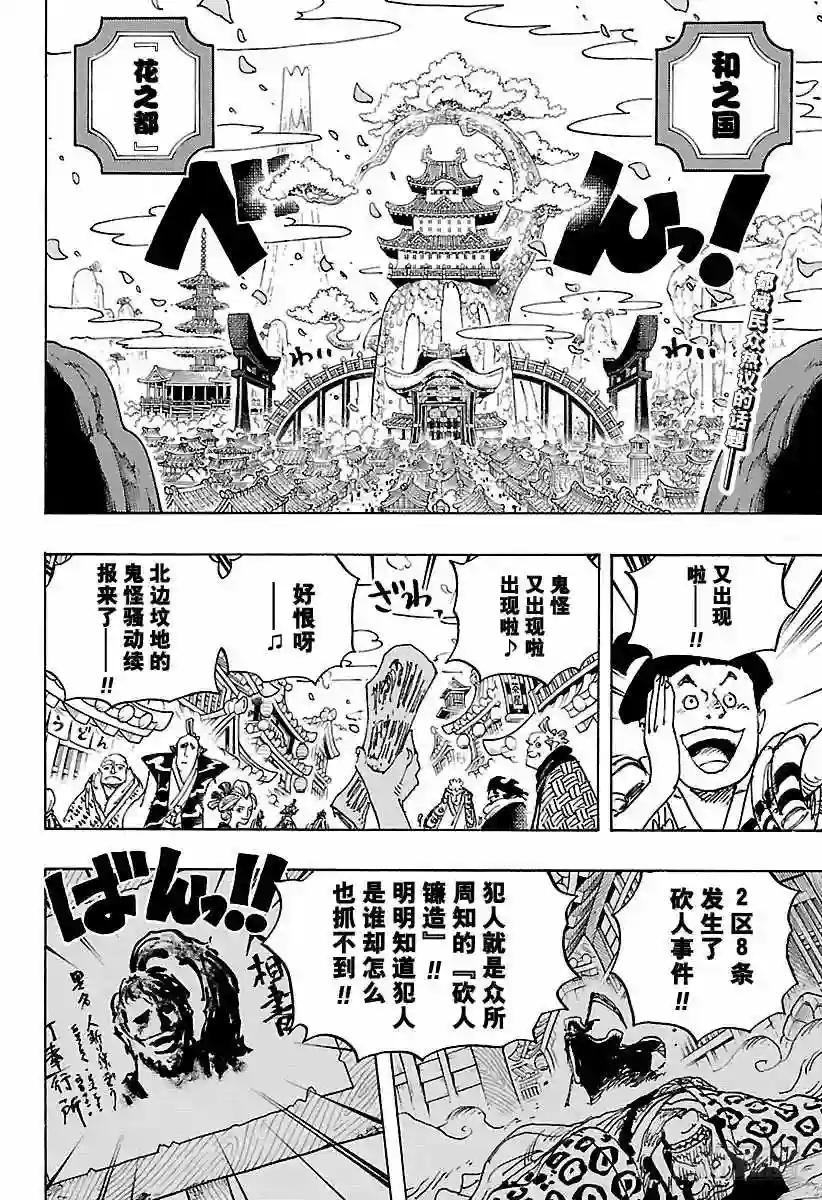 第926话 囚徒采掘厂