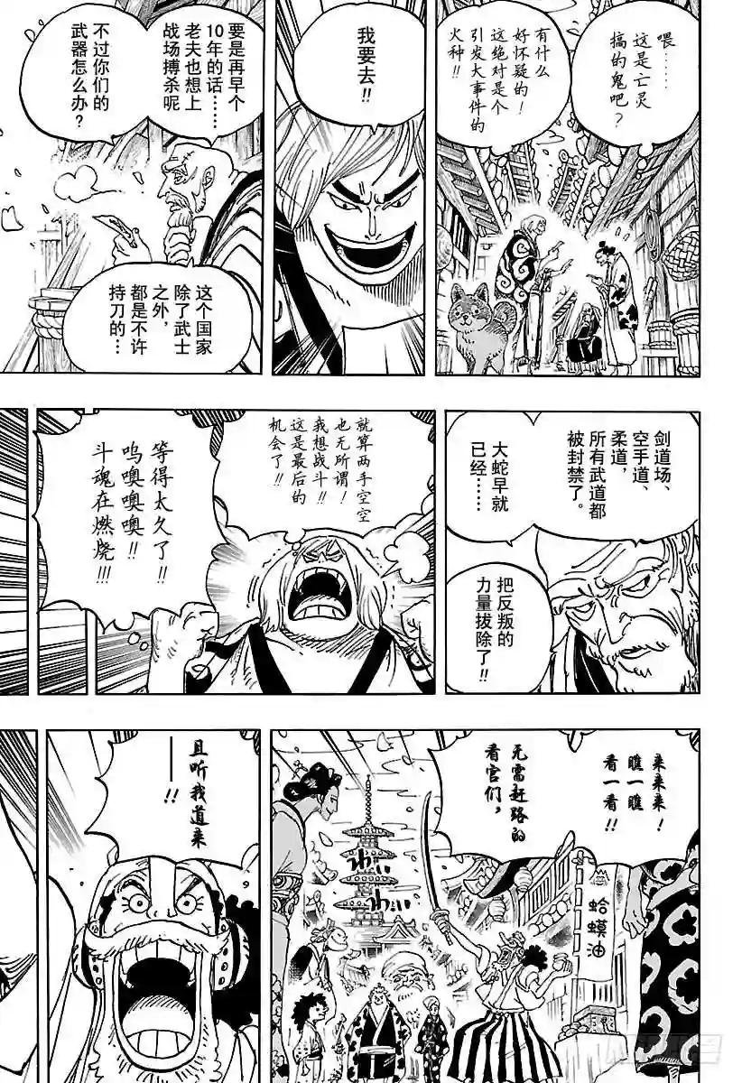 第926话 囚徒采掘厂